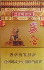 正品石狮香烟总仓【石狮香烟批发】