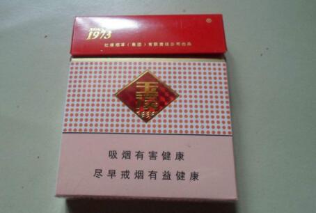 细支爆珠香烟新品