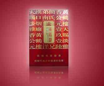 时代香烟多少钱一盒