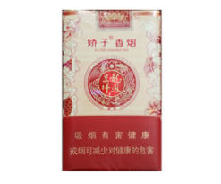5元长白山香烟厂家