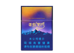 国外烟哪里最便宜好抽一点