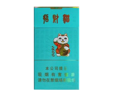 恭贺新禧香烟批发渠道