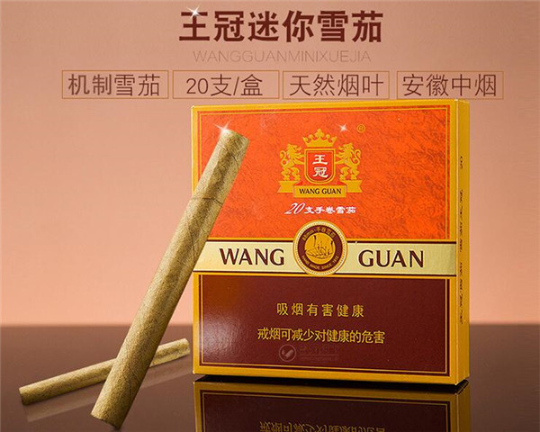 十几的高端特香烟