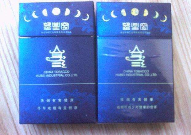 云端香烟高端嘛