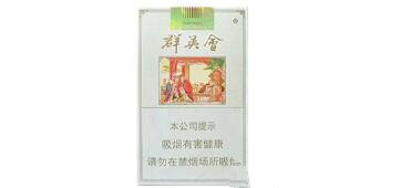 祝尔慷香烟批发
