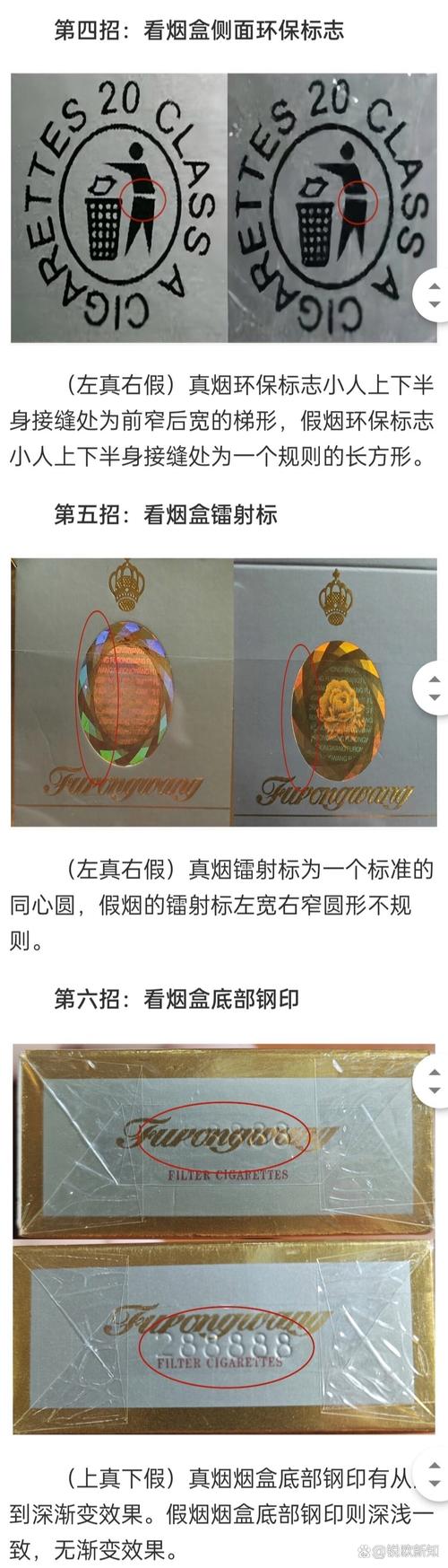 识别进口香烟的真伪是一个重要的环节，以下是一些基本的识别方法