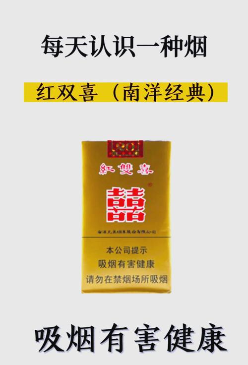 揭秘8元双喜香烟，探寻8元双喜香烟厂家的传奇与品质