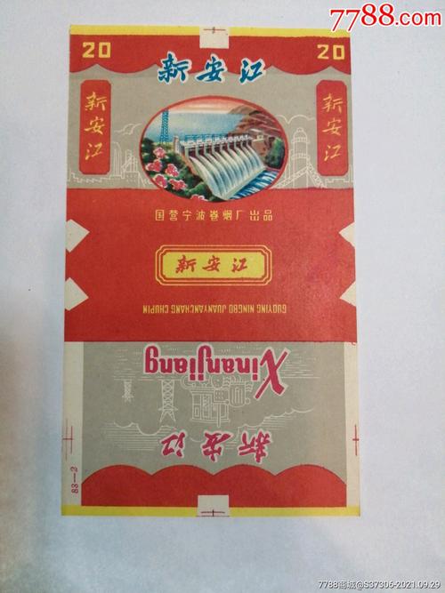 越代新安江香烟批发渠道(新安江香烟在哪里能买到)