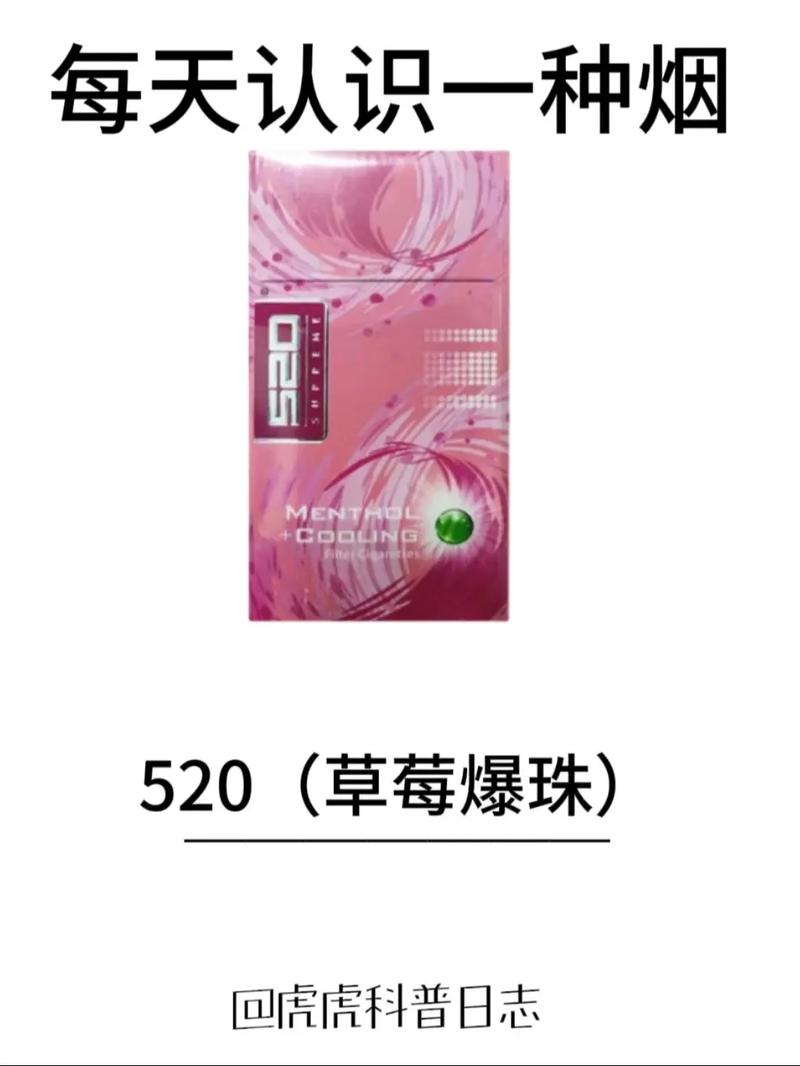 揭秘越代520香烟货源，品质与口碑并重的烟草传奇