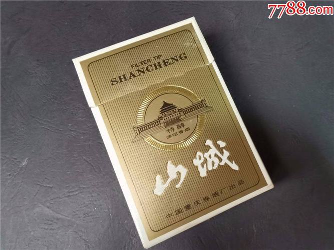 8元山城香烟总仓【山城香烟价格】