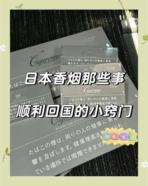 日本进口香烟的流程相对复杂，涉及到多个环节和法律法规。以下是日本进口香烟的基本流程