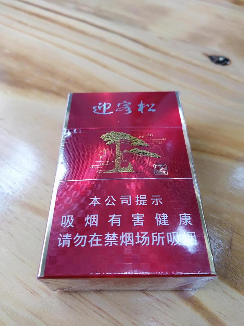 3元迎客松香烟一手货源【迎客松香烟36一包】