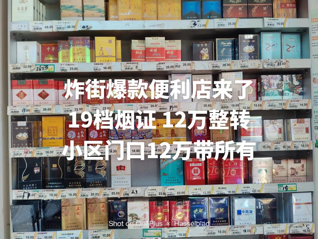 探寻都市夜生活，什么便利店外烟多一点又便宜？揭秘便利店的烟价奥秘