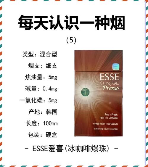 爱喜爆珠香烟含量【爱喜爆珠香烟含量多少】