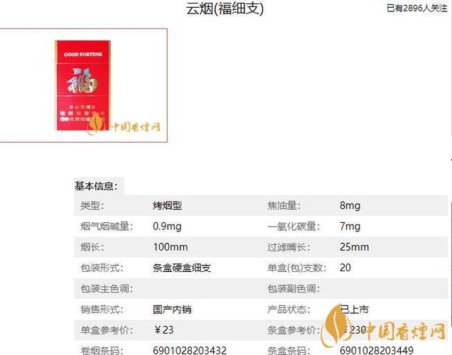 10元福香烟作为一款较为常见的香烟品牌，其进货渠道主要有以下几种