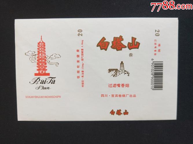 哪里有批发白塔香烟的(哪里有批发白塔香烟的市场)