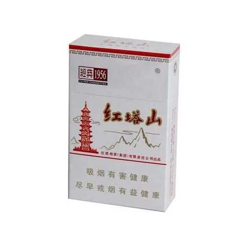 正品红塔山香烟批发【红塔山香烟网购】