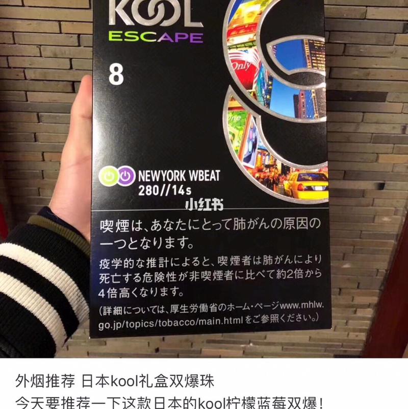 北京免税店日本kool香烟双爆珠【免税店日本香烟价格表】