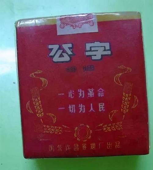 10元工字香烟总仓【工字香烟6元小雪茄有什么害处】