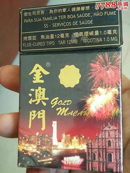 正品金澳门香烟进货渠道【金澳门香烟怎么样】