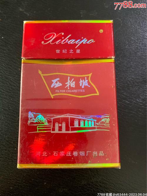 揭秘西柏坡香烟的进货渠道，探寻优质烟草的供应链之路
